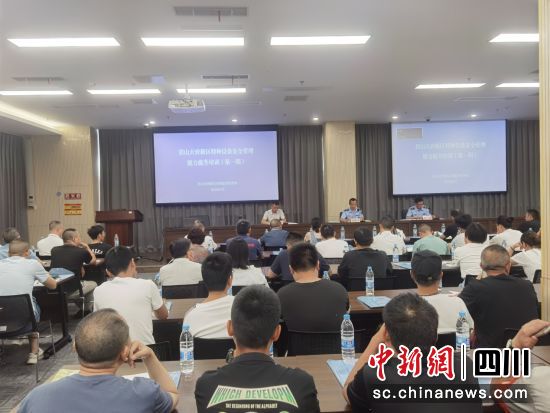 培训现场。眉山天府新区市场监管局 供图 培训现场。眉山天府新区市场监管局 供图