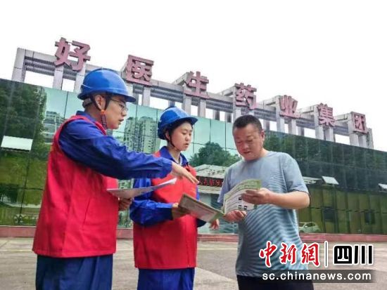 国家电网四川电力(绵阳安州)连心桥共产党员服务队队员走访企业。 国网绵阳供电公司供图 国家电网四川电力(绵阳安州)连心桥共产党员服务队队员走访企业。 国网绵阳供电公司供图