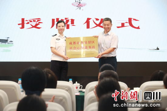 授牌仪式现场。成都女子监狱供图 授牌仪式现场。成都女子监狱供图