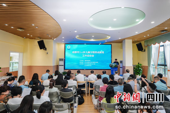 活动现场。成都市教育局供图 活动现场。成都市教育局供图