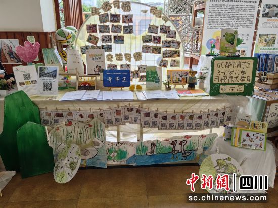 成都各区(市)县3-6岁儿童习惯养成教育物化成果展示。成都市教育局供图 成都各区(市)县3-6岁儿童习惯养成教育物化成果展示。成都市教育局供图