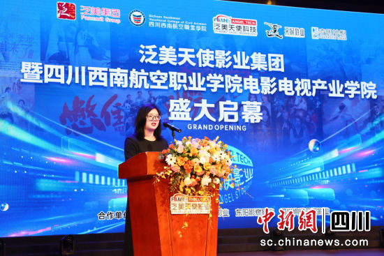 泛美天使科技董事长刘茗发言。李美琪摄 泛美天使科技董事长刘茗发言。李美琪摄