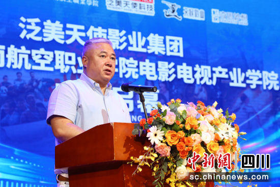 泛美集团董事局主席魏全斌发言。李美琪摄 泛美集团董事局主席魏全斌发言。李美琪摄
