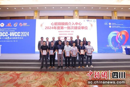 成医一附院获“心脏瓣膜病介入中心建设单位”认证授牌。成医一附院供图 成医一附院获“心脏瓣膜病介入中心建设单位”认证授牌。成医一附院供图