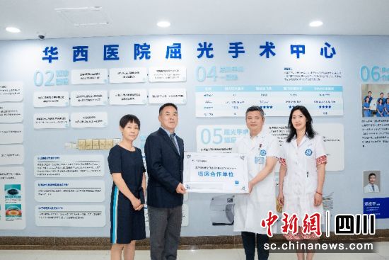 图为授牌仪式现场。华西医院 供图 图为授牌仪式现场。华西医院 供图
