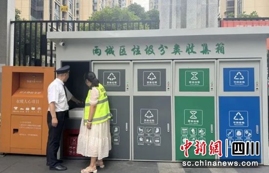 垃圾分类收集箱。雨城融媒 供图 垃圾分类收集箱。雨城融媒 供图