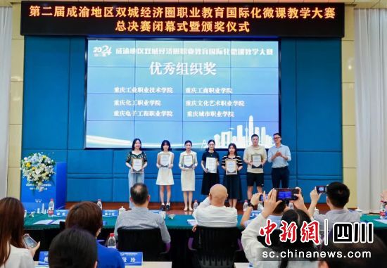 颁奖仪式现场。成都航院供图 颁奖仪式现场。成都航院供图