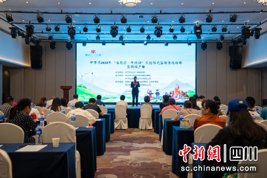 活动现场。毕节市文化广电旅游局供图 活动现场。毕节市文化广电旅游局供图