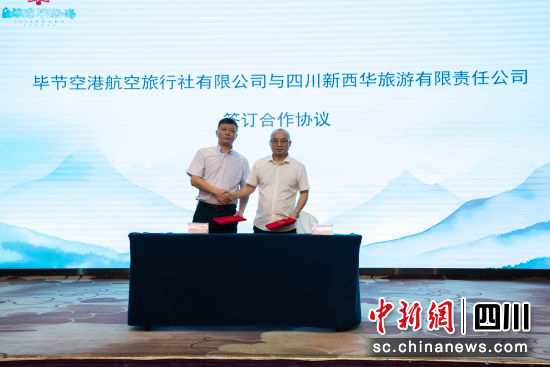 活动现场。毕节市文化广电旅游局供图 活动现场。毕节市文化广电旅游局供图