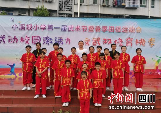 小溪坝小学举行武术比赛。 江油市委宣传部供图 小溪坝小学举行武术比赛。 江油市委宣传部供图
