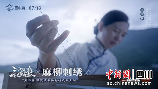 游戏《三国杀OL》与麻柳刺绣跨界合作画面。中共广元市朝天区委宣传部 供图 游戏《三国杀OL》与麻柳刺绣跨界合作画面。中共广元市朝天区委宣传部 供图