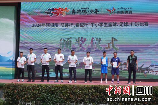颁奖仪式。汶川县委宣传部供图 颁奖仪式。汶川县委宣传部供图