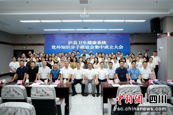 会议现场。泸县县委统战部供图 会议现场。泸县县委统战部供图