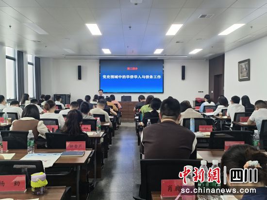 讲座现场。邛崃市委统战部 供图 讲座现场。邛崃市委统战部 供图