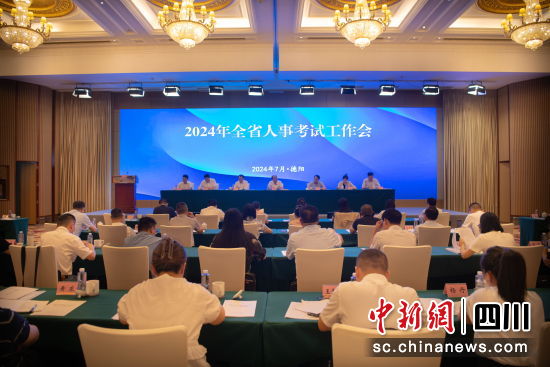 会议现场。 德阳市人力资源社会保障局供图 会议现场。 德阳市人力资源社会保障局供图