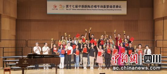颁奖典礼现场。成都市成华区教育局供图 颁奖典礼现场。成都市成华区教育局供图
