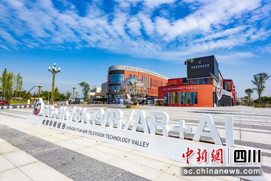 成都影视城。郫都区融媒体中心 供图 成都影视城。郫都区融媒体中心 供图