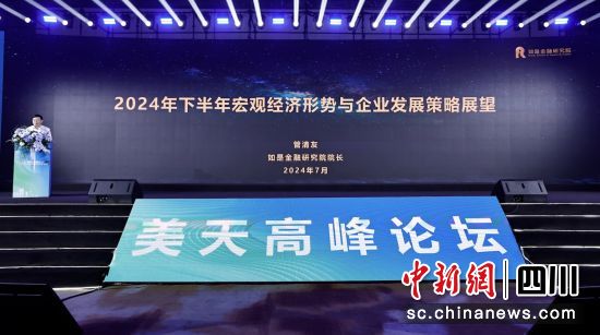 高峰论坛现场。论坛组委会 供图 高峰论坛现场。论坛组委会 供图
