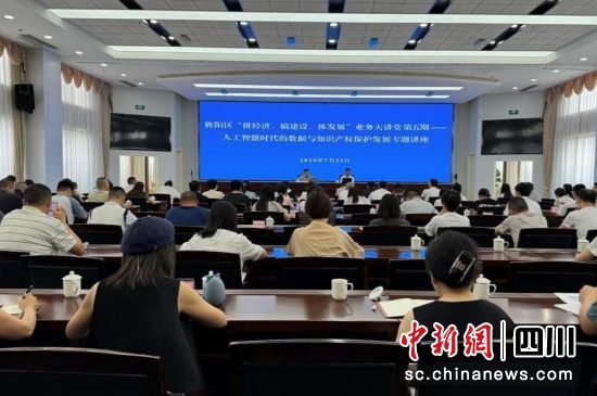 讲座现场。 旌阳区融媒体中心供图 讲座现场。 旌阳区融媒体中心供图