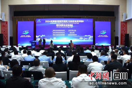 演练现场。松潘县委宣传部供图 演练现场。松潘县委宣传部供图