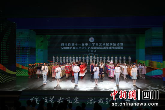 开幕式现场。 德阳市委宣传部供图 开幕式现场。 德阳市委宣传部供图