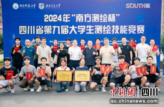 四川省第九届大学生测绘技能竞赛举办。 西南科技大学供图 四川省第九届大学生测绘技能竞赛举办。 西南科技大学供图