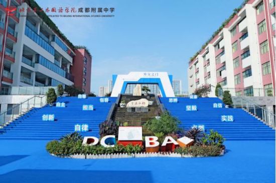 (北二外附中实拍图。来源:北二外附中官方公众号) (北二外附中实拍图。来源:北二外附中官方公众号)