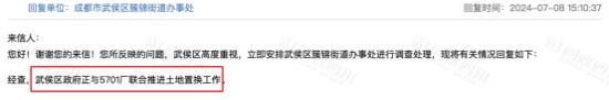 (5701厂搬迁官网回复图。来源:问政四川官网) (5701厂搬迁官网回复图。来源:问政四川官网)