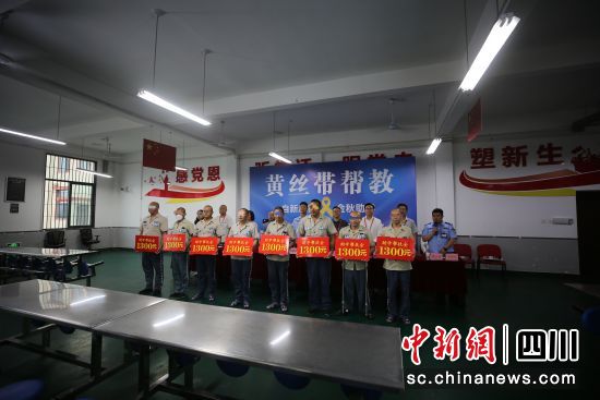 活动现场,对10名服刑人员家庭进行帮扶慰问。民盟四川省直工委新闻出版总支供图 活动现场,对10名服刑人员家庭进行帮扶慰问。民盟四川省直工委新闻出版总支供图