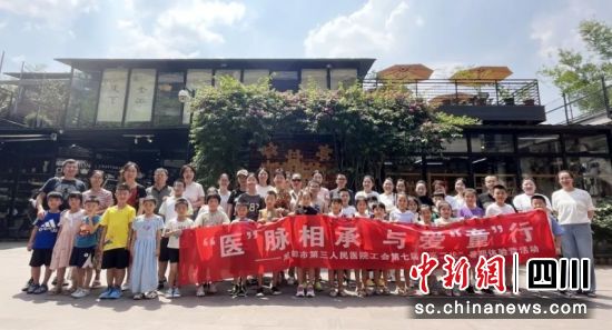 一起合影。成都市第三人民医院 供图 一起合影。成都市第三人民医院 供图