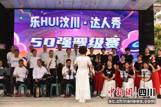 比赛现场。汶川县委宣传部供图 比赛现场。汶川县委宣传部供图