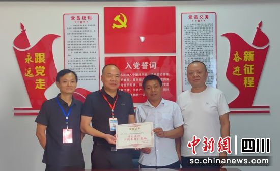 南充市烹饪协会首家“特色食材基地”落地西充。西充县委报道组供图 南充市烹饪协会首家“特色食材基地”落地西充。西充县委报道组供图