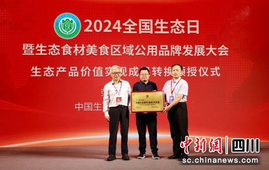 授牌现场。荣县融媒 供图 授牌现场。荣县融媒 供图