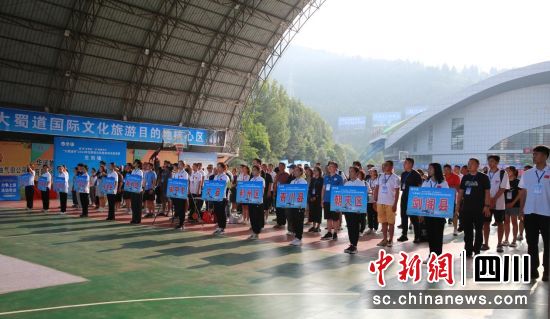 开幕式现场。中共剑阁县委宣传部 供图 开幕式现场。中共剑阁县委宣传部 供图