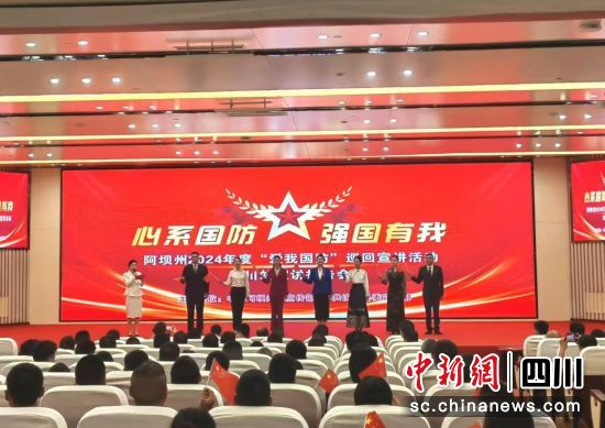 活动现场。汶川县委宣传部供图 活动现场。汶川县委宣传部供图