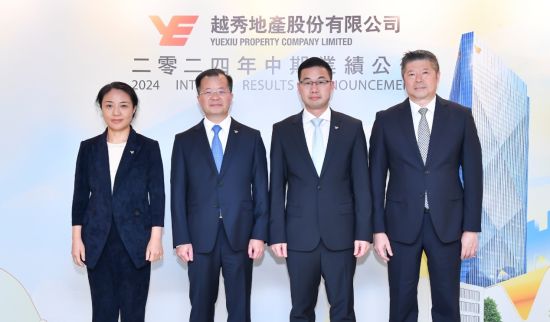 越秀地产发布中期业绩现场合影。越秀成都供图 越秀地产发布中期业绩现场合影。越秀成都供图