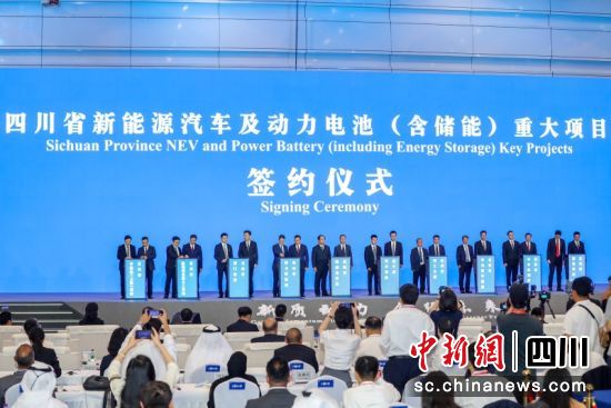 四川省新能源汽车及动力电池(含储能)重大项目签约仪式。 庄歌尔 摄 四川省新能源汽车及动力电池(含储能)重大项目签约仪式。 庄歌尔 摄
