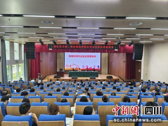 培训现场。锦江区卫健局 供图 培训现场。锦江区卫健局 供图
