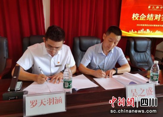 签约现场。邛崃市委统战部 供图 签约现场。邛崃市委统战部 供图