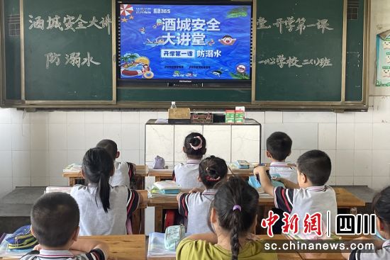 安全大讲堂走进校园,开展防溺水安全知识教育。泸州应急供图 安全大讲堂走进校园,开展防溺水安全知识教育。泸州应急供图