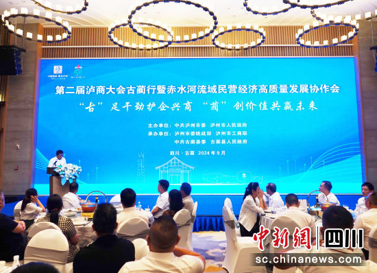 活动现场。古蔺县委统战部供图 活动现场。古蔺县委统战部供图