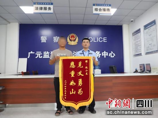 赠送锦旗现场。四川省监狱管理局供图 赠送锦旗现场。四川省监狱管理局供图