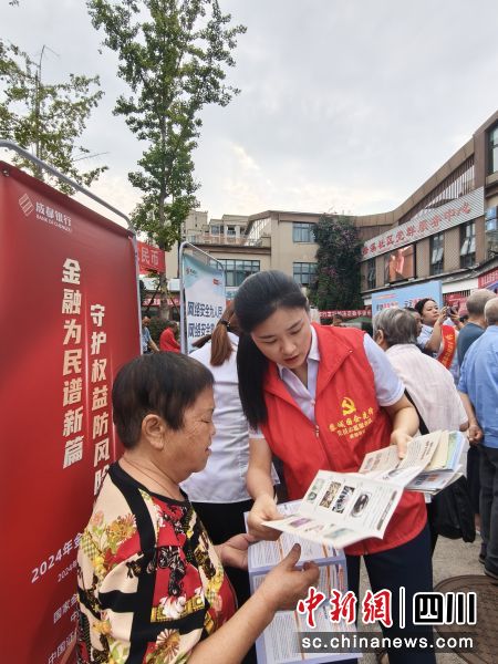 活动现场。中国人民银行四川省分行供图 活动现场。中国人民银行四川省分行供图