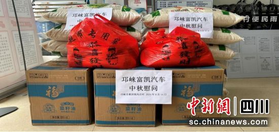 慰问物资。邛崃市委统战部 供图 慰问物资。邛崃市委统战部 供图