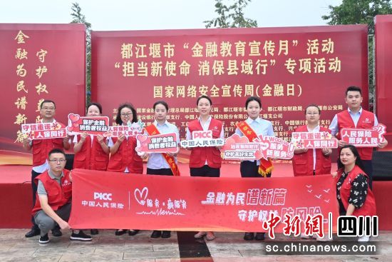 活动现场。人保财险成都市分公司供图 活动现场。人保财险成都市分公司供图