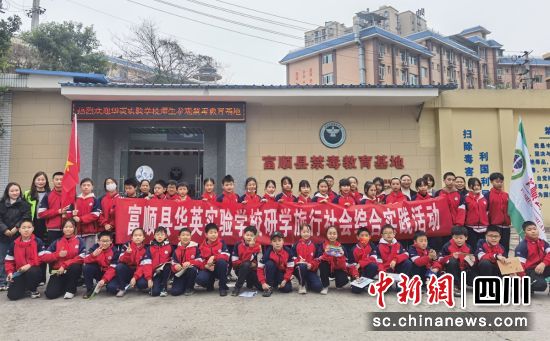 学校师生参观禁毒教育基地。(资料图)富顺县禁毒办 供图 学校师生参观禁毒教育基地。(资料图)富顺县禁毒办 供图
