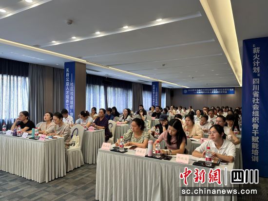 图为培训班现场。成都市同行社会工作服务中心 供图 图为培训班现场。成都市同行社会工作服务中心 供图