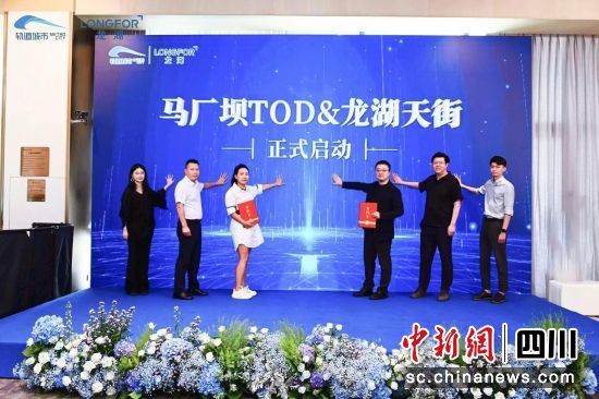 签约仪式现场。龙湖集团供图 签约仪式现场。龙湖集团供图
