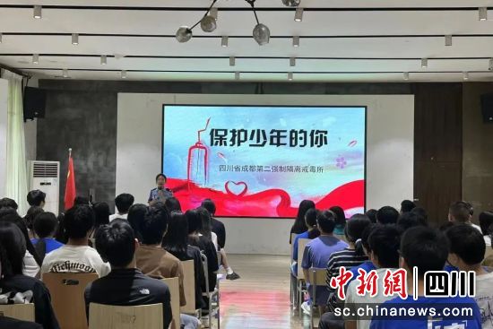 宣传现场。四川省戒毒管理局 供图 宣传现场。四川省戒毒管理局 供图