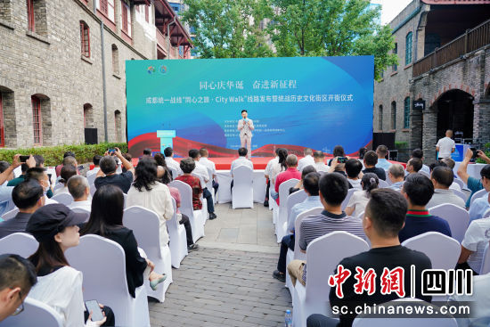 活动现场。成都市委统战部 供图 活动现场。成都市委统战部 供图